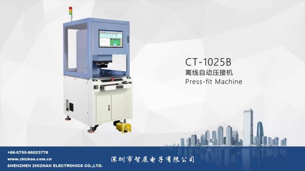 電子式連接器壓接設(shè)備（CT-1025B）