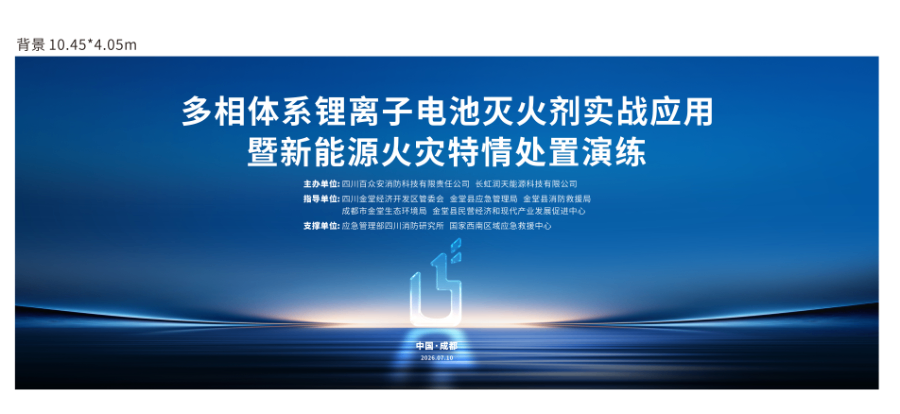 佛山销售新能源消防工程