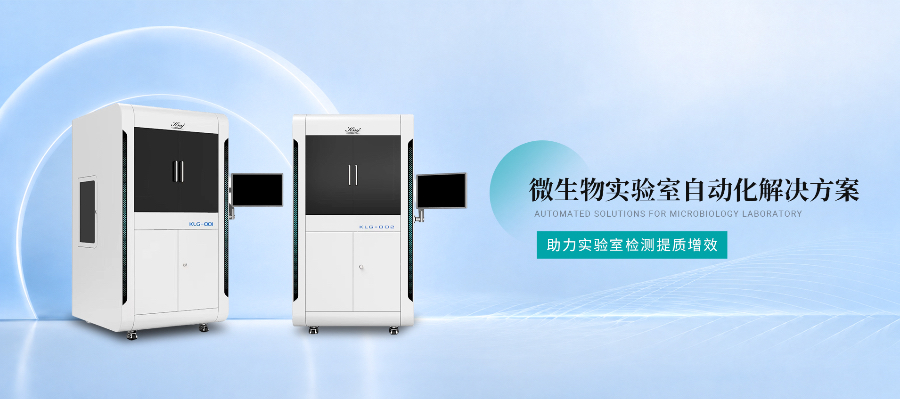 自动化样本处理方案