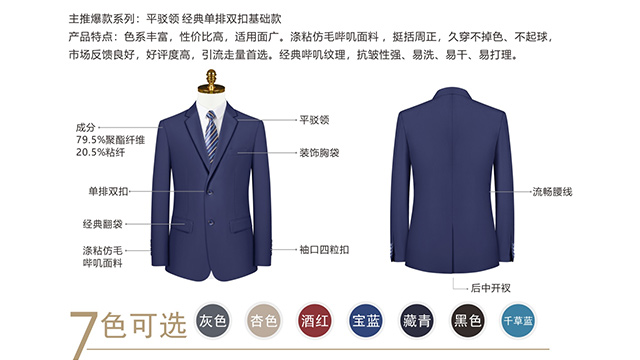 广东量身定制西服代理品牌,定制西服
