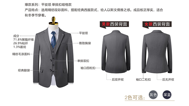 广东品牌定制西服出厂价,定制西服