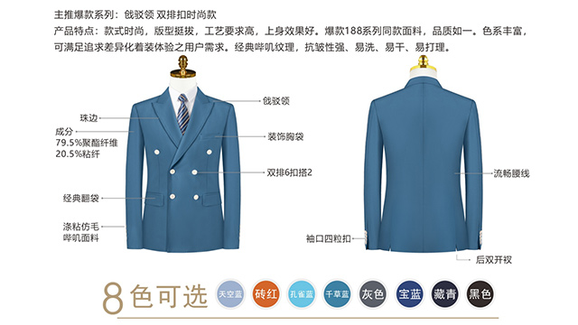 虎门个性化定制西服直销价,定制西服