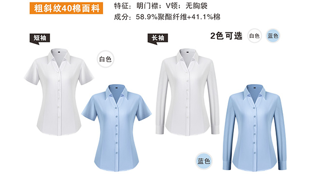 东莞男女同款定制衬衫行业,定制衬衫