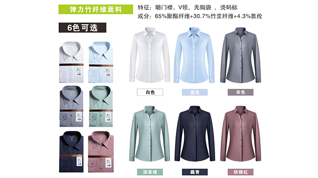虎门免烫抗皱定制衬衫报价表,定制衬衫