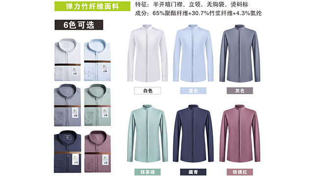 肇慶休閑定制襯衫哪家便宜 誠(chéng)信服務(wù) 東莞市中職行服裝供應(yīng)
