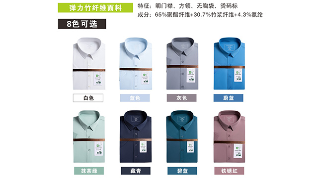 東莞上門量體定制襯衫優(yōu)化價格 上門測量 東莞市中職行服裝供應(yīng);