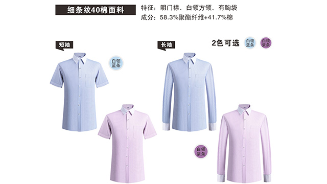 虎门免烫抗皱定制衬衫货源充足,定制衬衫