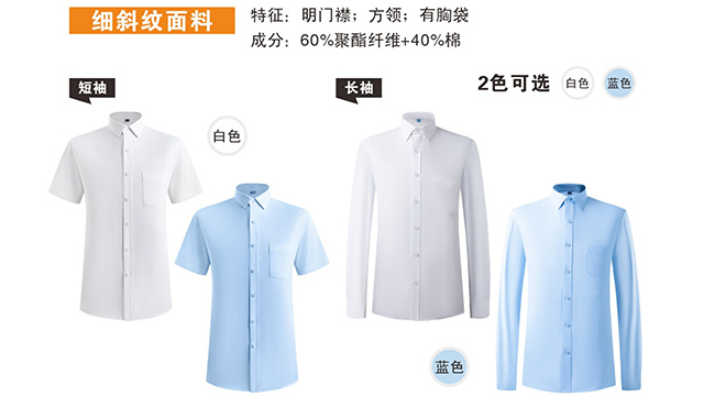 虎门个性化定制衬衫加盟报价,定制衬衫