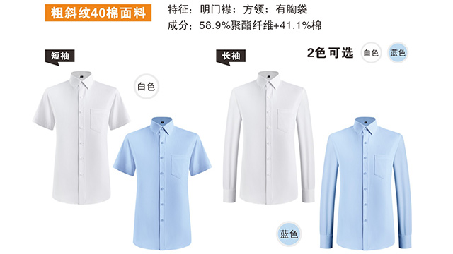 虎门量身定制衬衫批发价格