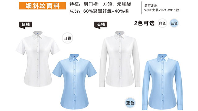 虎门免烫抗皱定制衬衫货源充足,定制衬衫