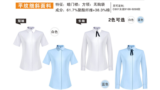 量身定制衬衫工厂直销,定制衬衫