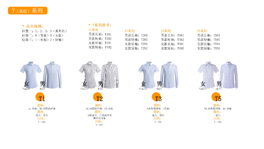 肇庆衬衫定做价格