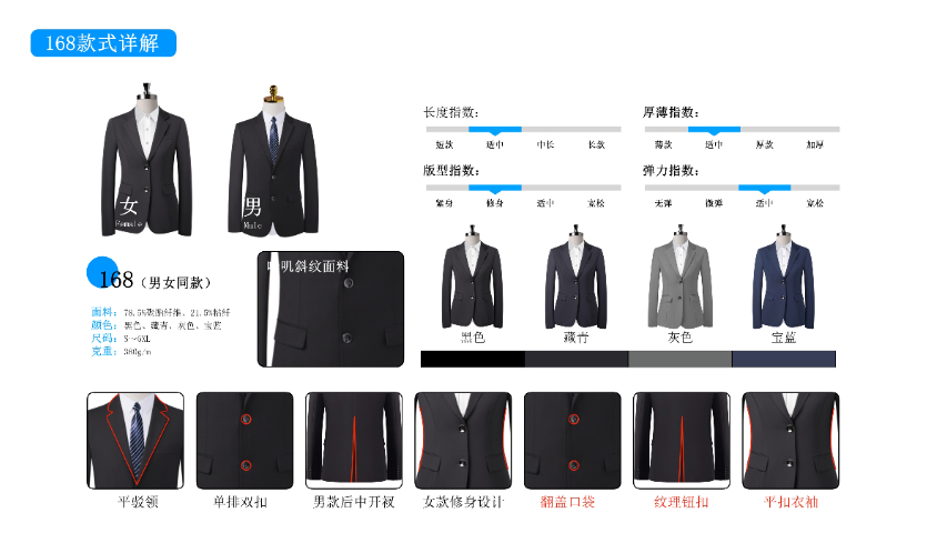 广东男女同款西装厂家电话