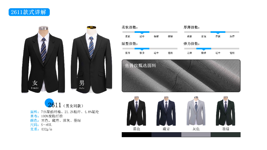珠海大码西装销售方法,西装