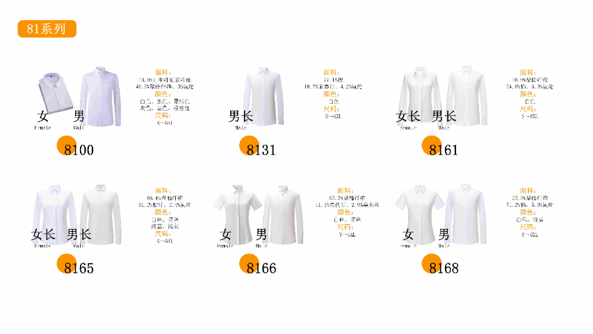 揭阳衬衫预算,衬衫