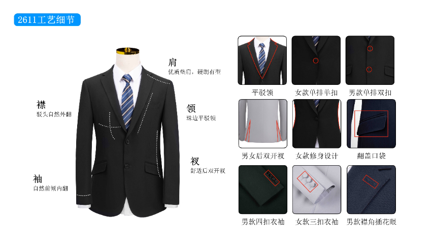 汕尾个性化西装工厂
