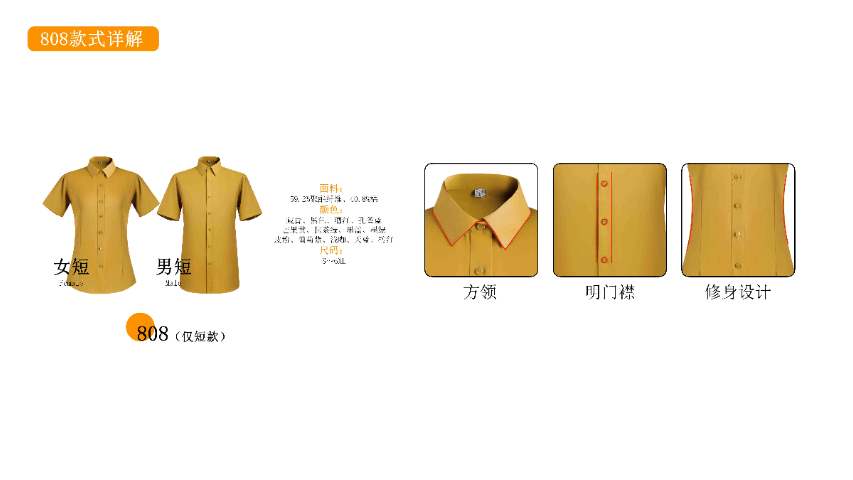 大码衬衫常用知识,衬衫