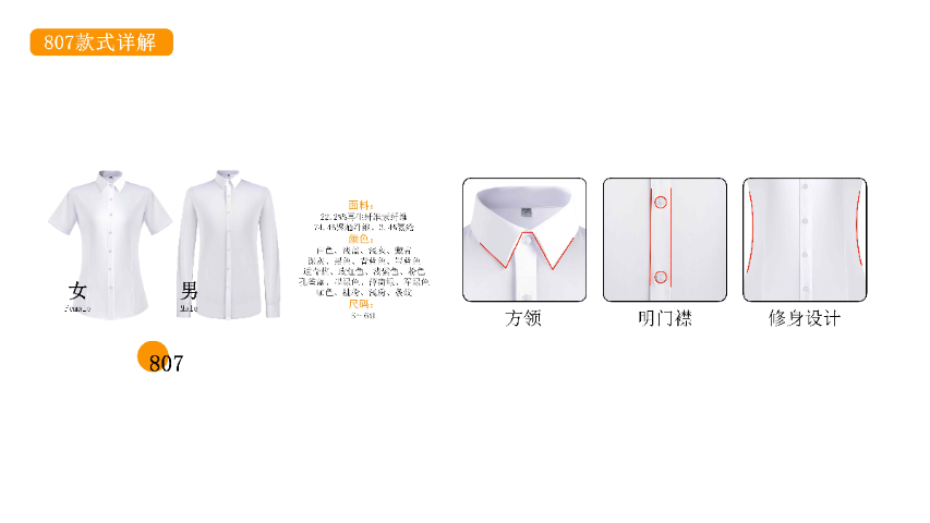 珠海女士衬衫出厂价,衬衫