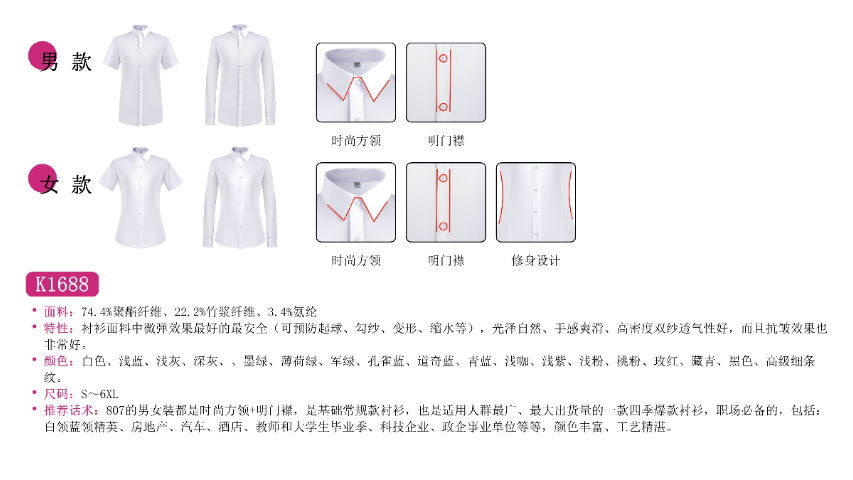 梅州輕奢襯衫怎么收費 誠信服務(wù) 東莞市中職行服裝供應(yīng)