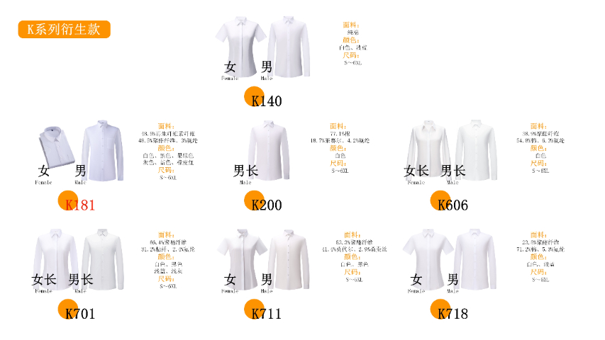 江门商务衬衫货源充足,衬衫