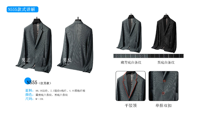 江门手工西装样式,西装