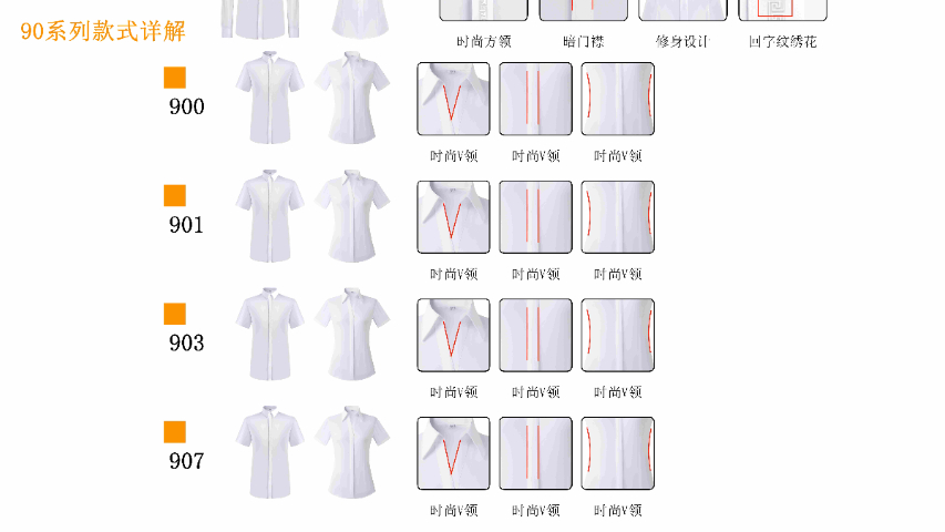 河源男女同款衬衫24小时服务,衬衫