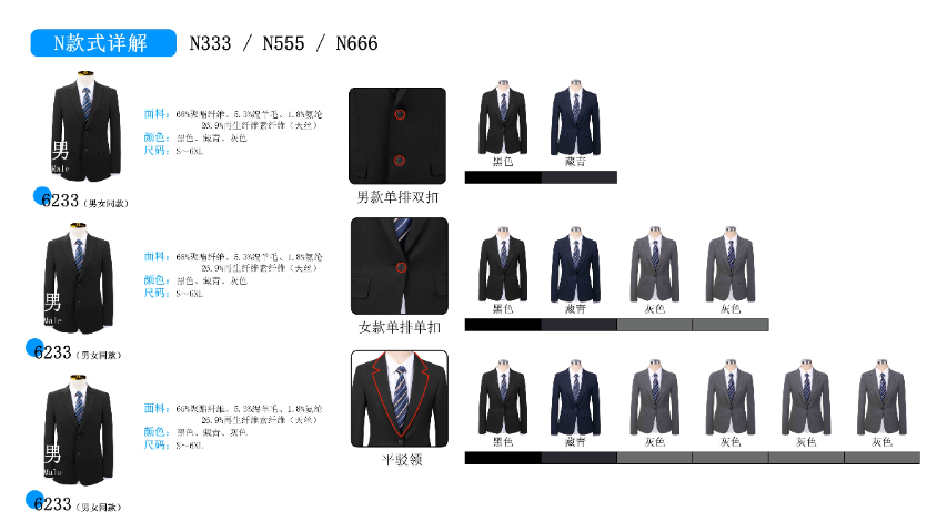 云浮商務(wù)西裝單價(jià) 信息推薦 東莞市中職行服裝供應(yīng)