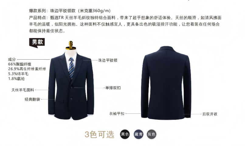 河源大码西装介绍,西装