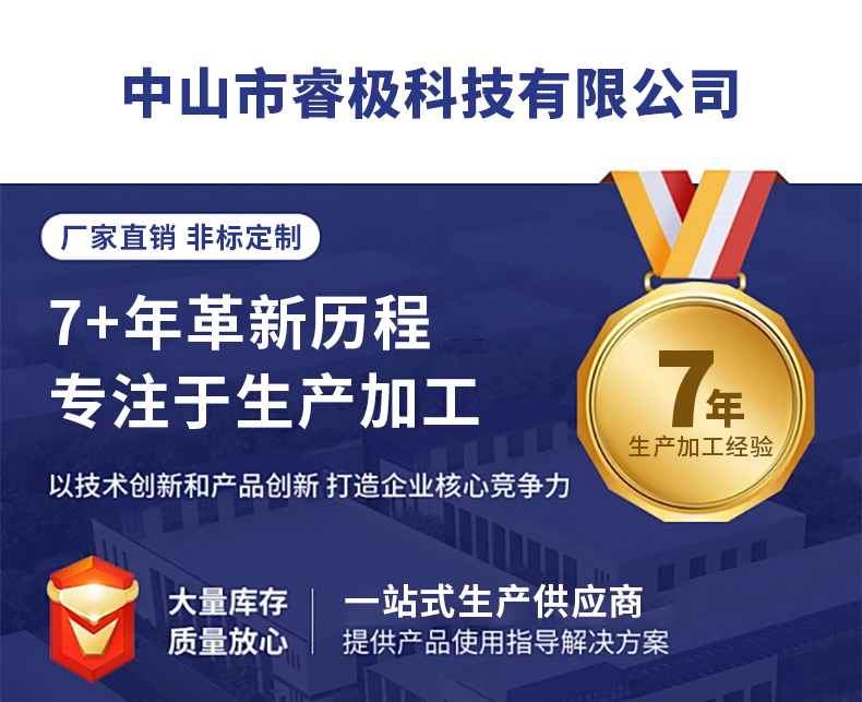 睿极电化学阳极