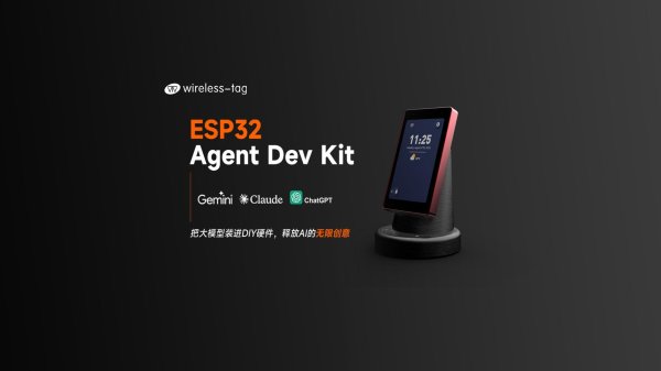 ESP32 AI智能體開發(fā)套件