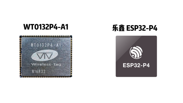 WT99P4C5-S1開發(fā)板
