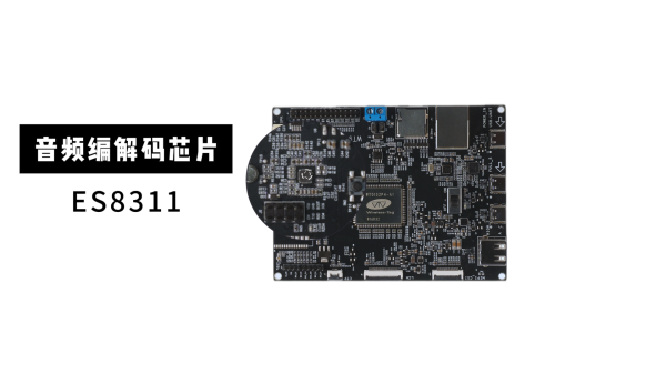 WT99P4C5-S1開發(fā)板