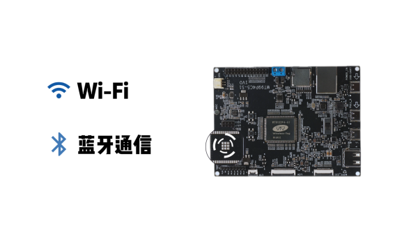 WT99P4C5-S1開發(fā)板