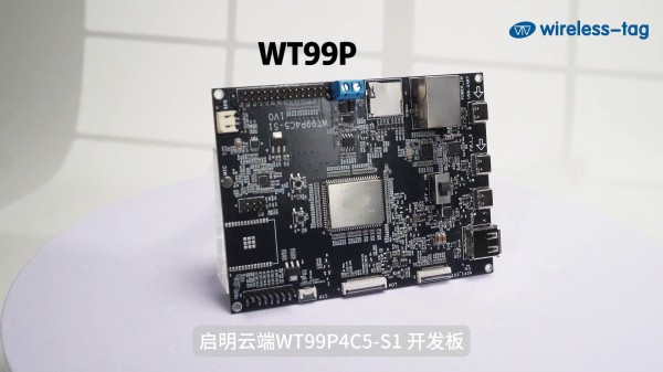 WT99P4C5-S1開發(fā)板