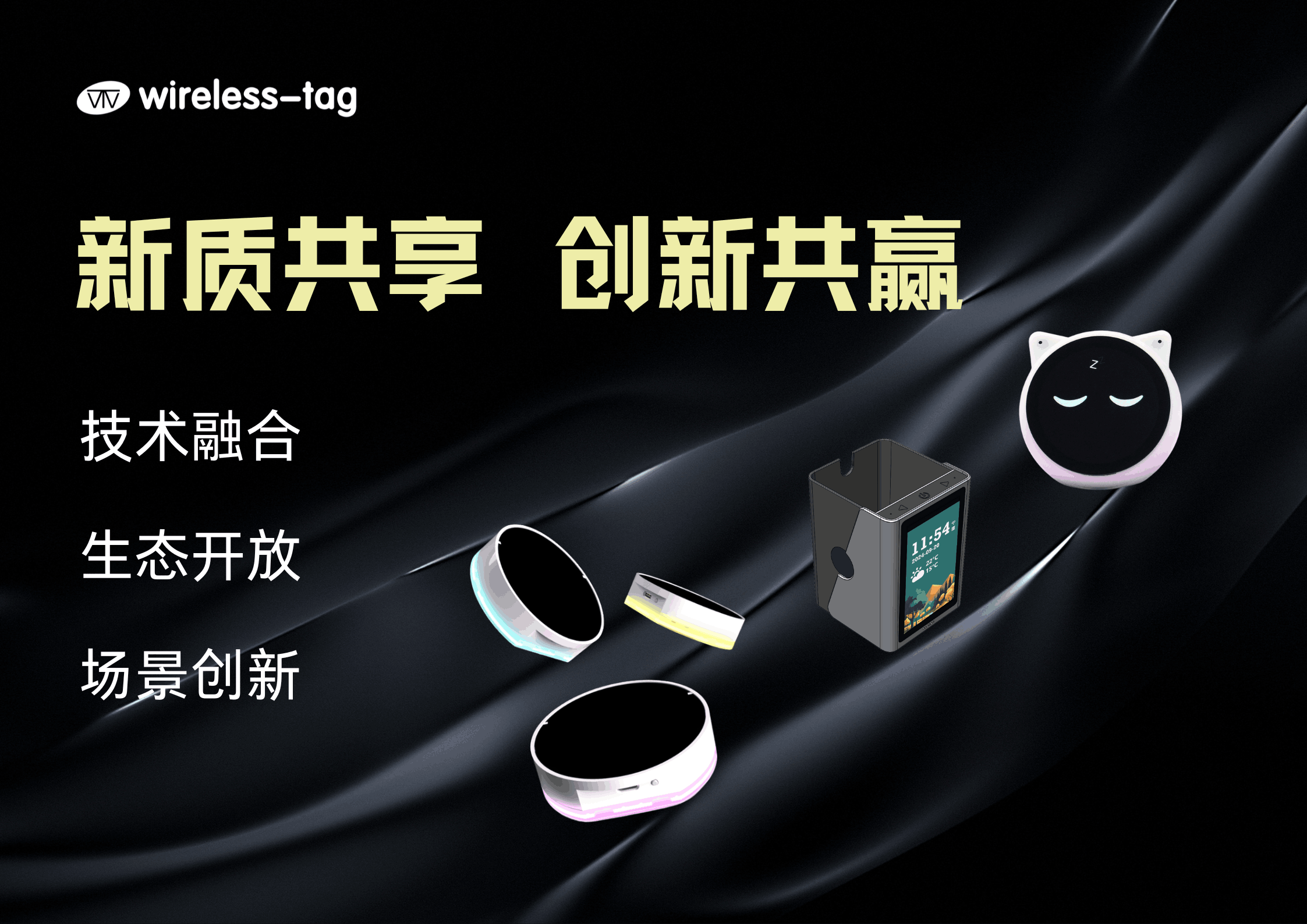 啟明云端亮相重慶科創(chuàng)盛會(huì)，三款智能交互新品開啟未來(lái)生活體驗(yàn) 原創(chuàng) 啟明云端 啟明云端科技