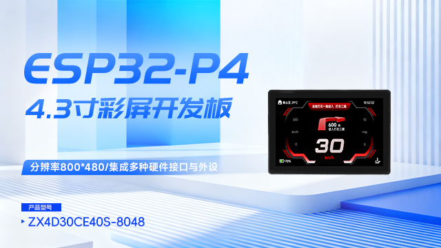 天津deepseekESP32-P4AI視覺 深圳市啟明云端科技供應(yīng)