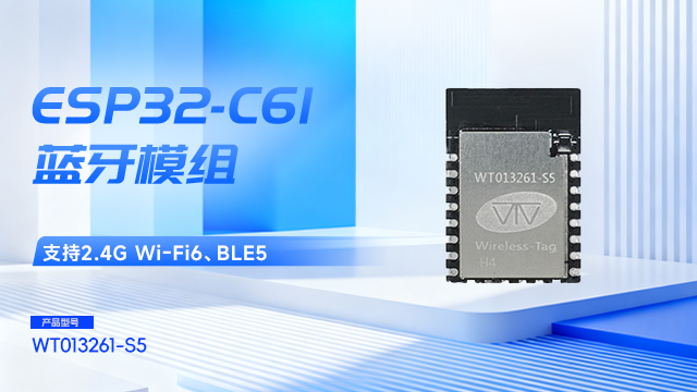 浙江蓝牙5.0蓝牙模组品牌