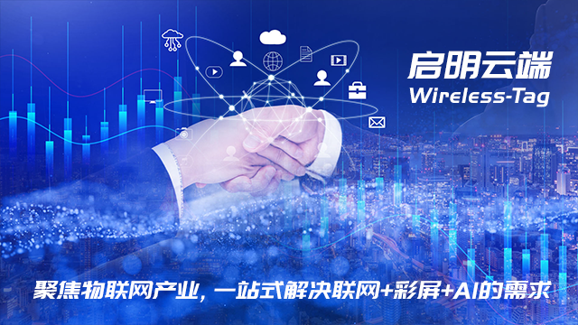 珠海国内物联网解决方案应用,物联网解决方案