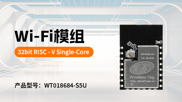 吉林樂鑫代理Wi-Fi模組,Wi-Fi模組