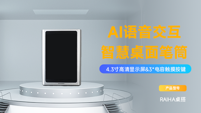 深圳AI語音交互低成本開源 深圳市啟明云端科技供應