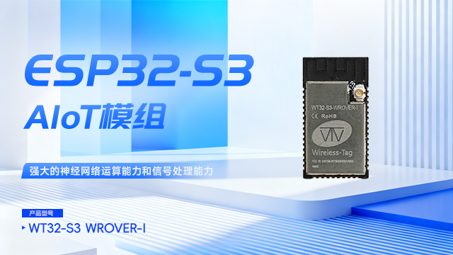 鎮江AIoT支持BLE 深圳市啟明云端科技供應