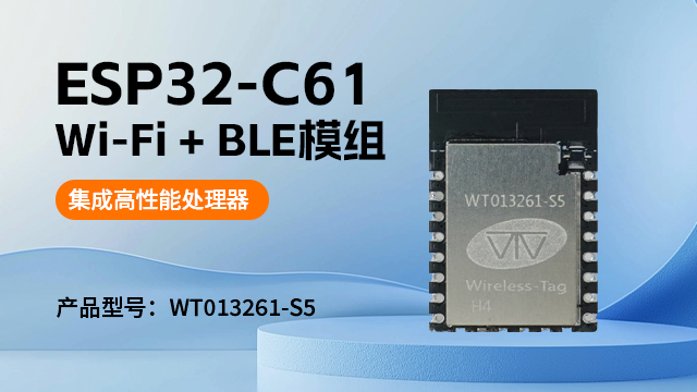 深圳端云協(xié)同ESP32-C61AI智能玩具 深圳市啟明云端科技供應(yīng)
