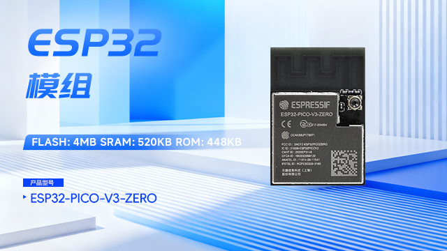 东莞为什么ESP32怎么选