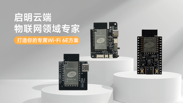 鎮(zhèn)江低成本W(wǎng)i-Fi6E開源機(jī)器人 深圳市啟明云端科技供應(yīng)