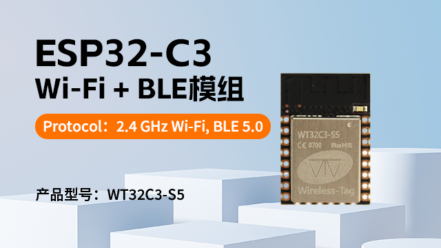 深圳端云協(xié)同ESP32-C33D打印 深圳市啟明云端科技供應
