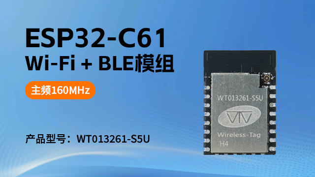 深圳ESP32開源ESP32-C61AI潮玩 深圳市啟明云端科技供應