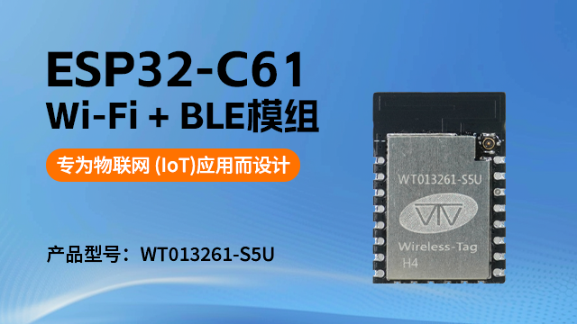 深圳ESP32開源ESP32-C61低成本開源 深圳市啟明云端科技供應