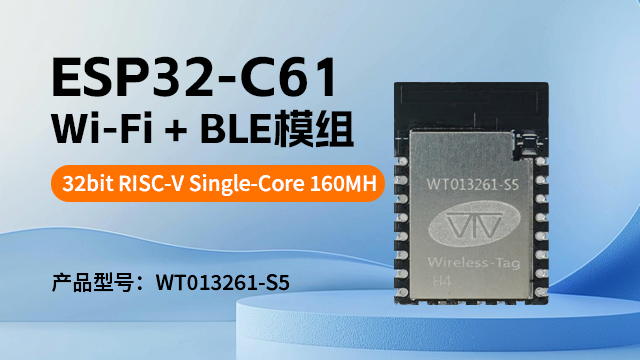 深圳AI硬件ESP32-C61大模型應(yīng)用 深圳市啟明云端科技供應(yīng)