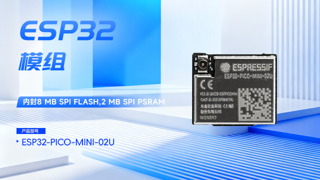 东莞无线ESP32