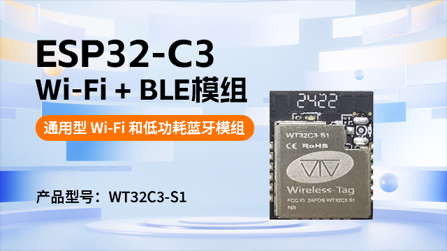 中山AIoTESP32-C3電子吧唧,ESP32-C3